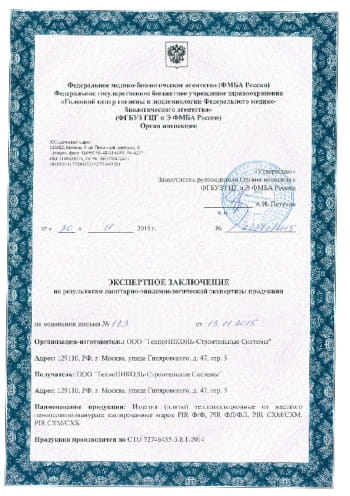 Сертификат государственного
образца о соответствии
ГОСТ Российской федерации